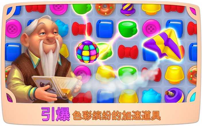 梦幻家园无限星星版