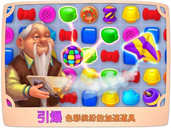 梦幻家园无限星星版