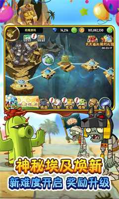 植物大战僵尸2国际版9.1.1版