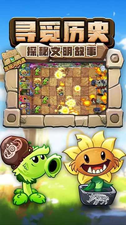 植物大战僵尸2破解版2024