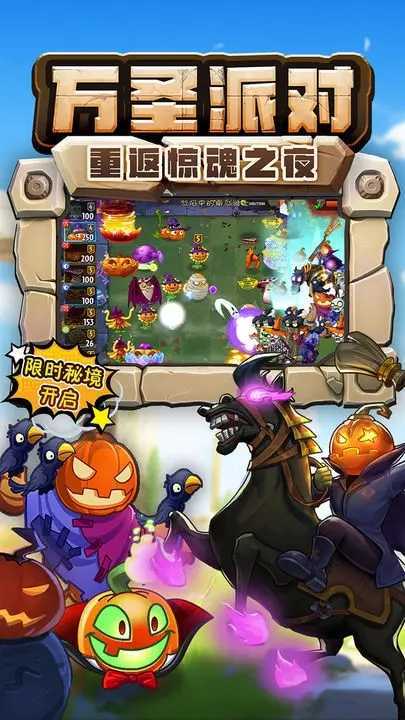 植物大战僵尸2破解版2024