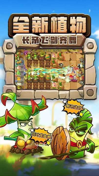 植物大战僵尸2破解版2024