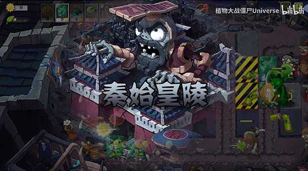 植物大战僵尸Uni