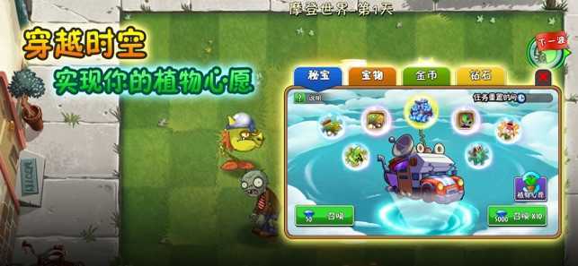 植物大战僵尸年度版