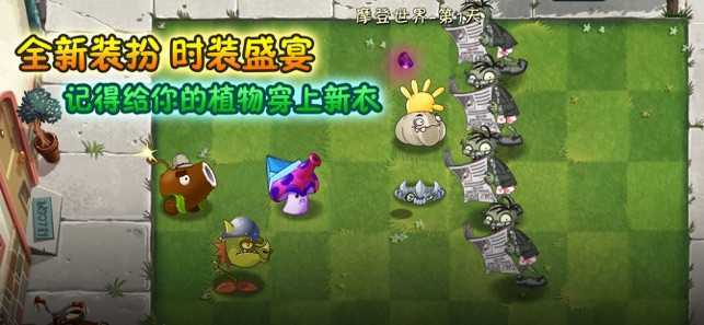 植物大战僵尸年度版