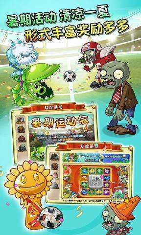 植物大战僵尸秦始皇版