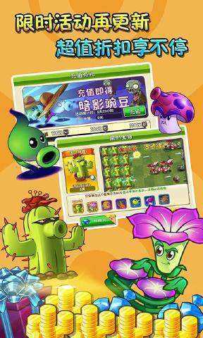 植物大战僵尸秦始皇版