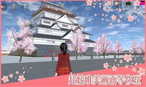 樱花校园模拟器(内置修改器)
