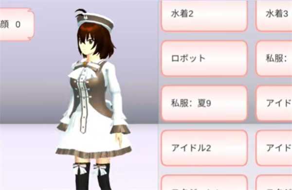 樱花校园模拟器1.043.11