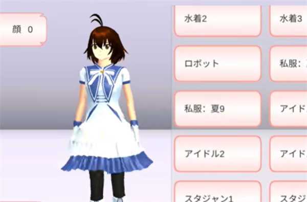 樱花校园模拟器1.043.11