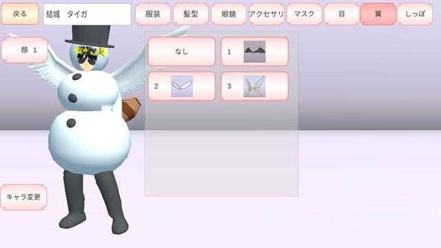 樱花校园模拟器圣诞版