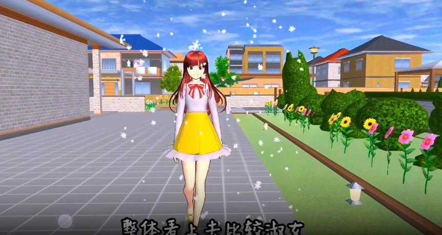 樱花校园模拟器新裙子版