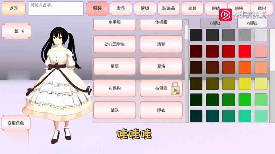 樱花校园模拟器无限金币版无广告