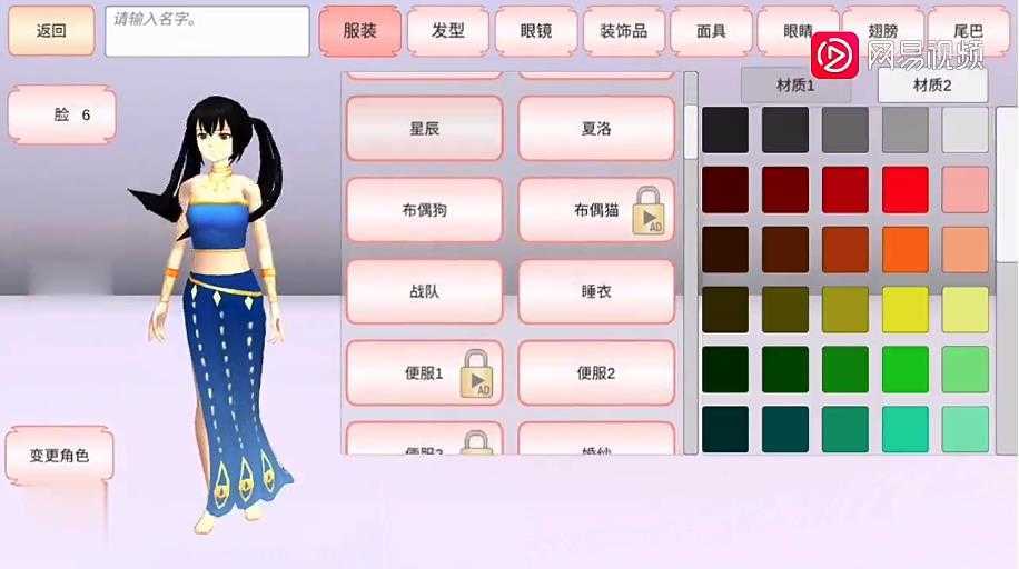 樱花校园模拟器无限金币版无广告