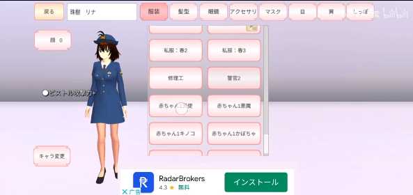 樱花校园模拟器更新天使衣服
