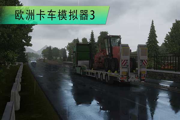 欧洲卡车模拟器3无限金币最新汉化版
