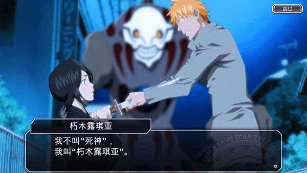 死神勇敢的灵魂国际版