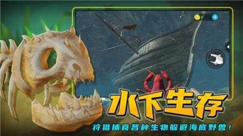 海底大猎杀原版