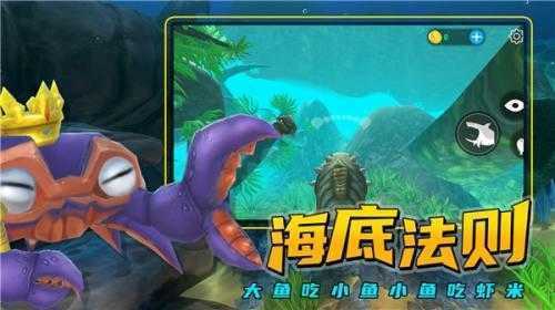 海底大猎杀原版