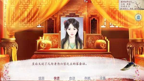 深宫曲手机版