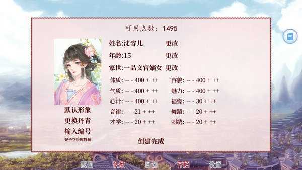 深宫曲手机版