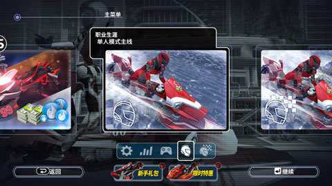 激流快艇3破解版