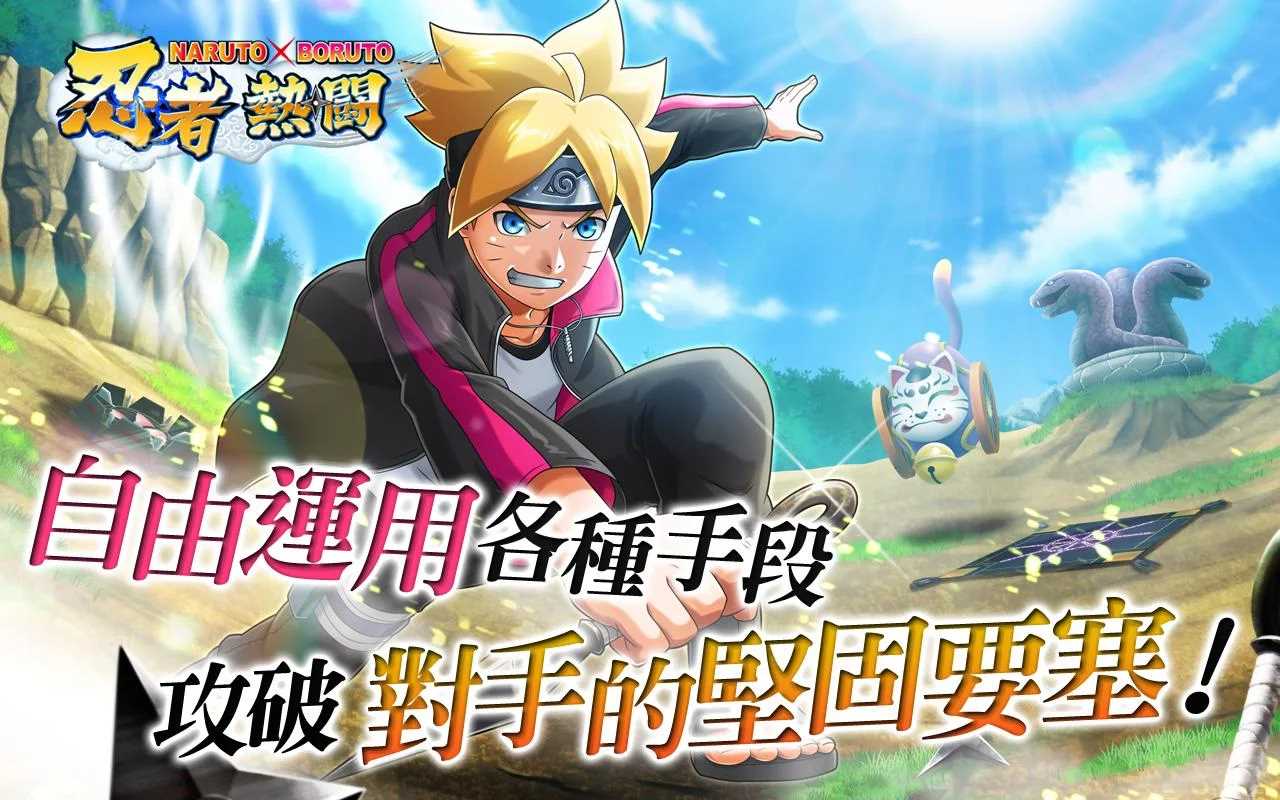 火影忍者热斗最新