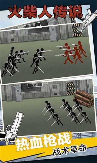 火柴人传说