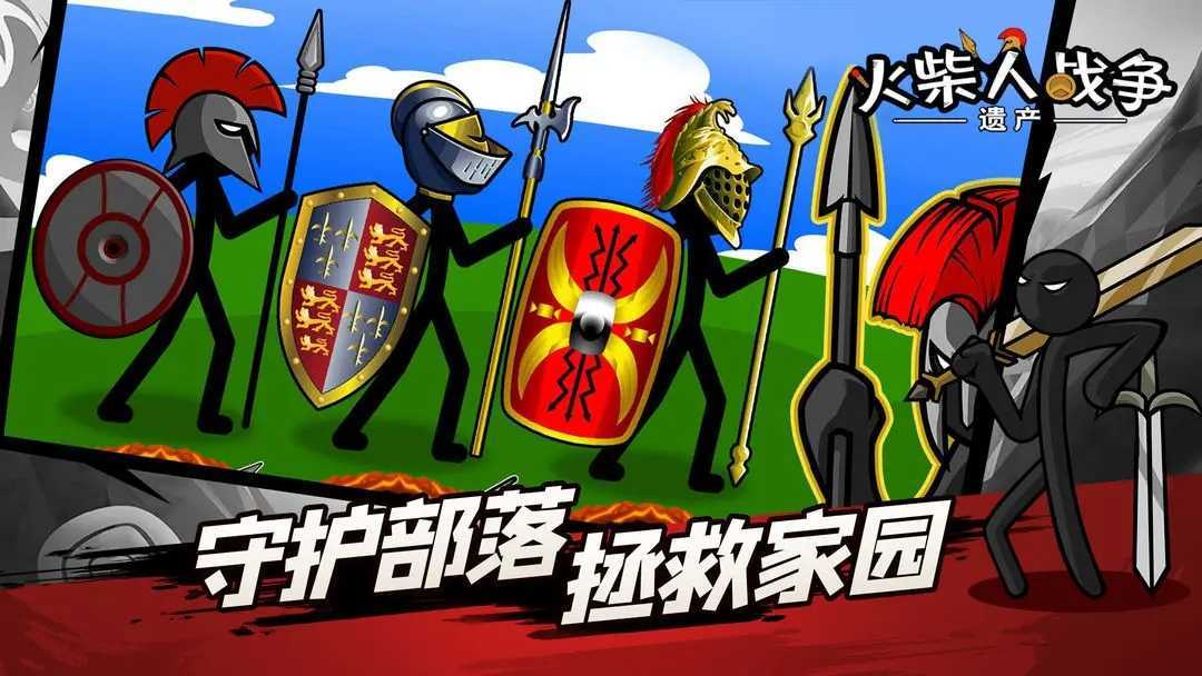 火柴人战争遗产fm修改器魔改版