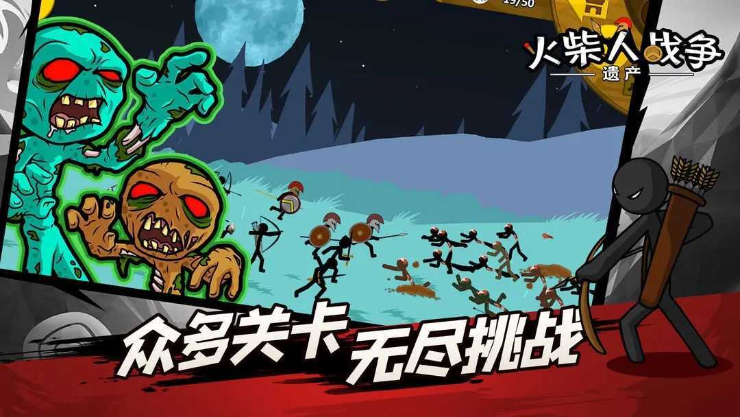 火柴人战争遗产fm修改器魔改版
