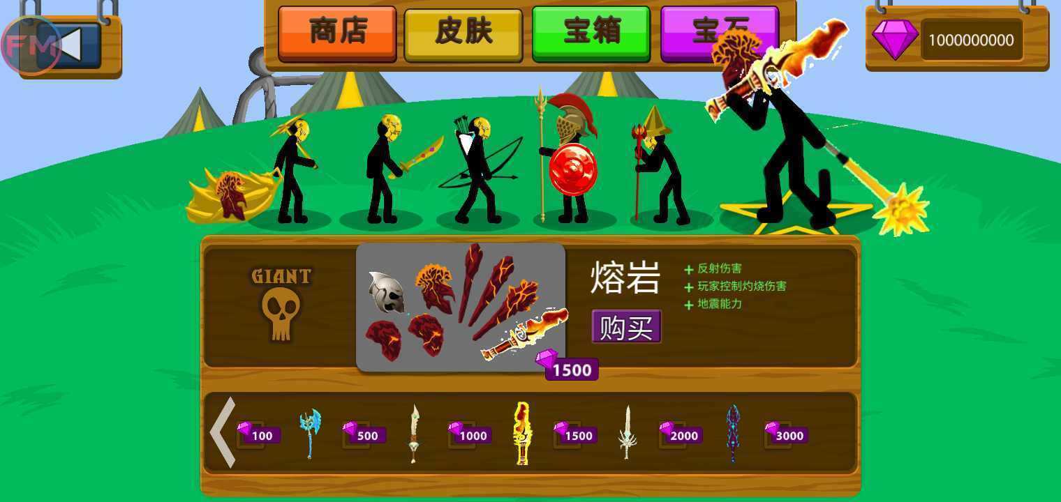火柴人战争魔改版FM修改器版