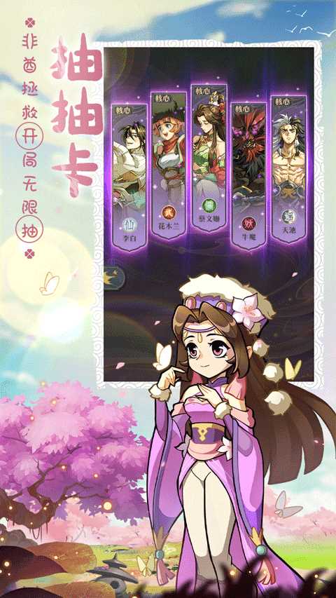 炼仙传说安卓版