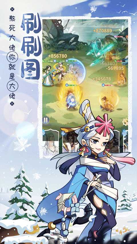 炼仙传说安卓版