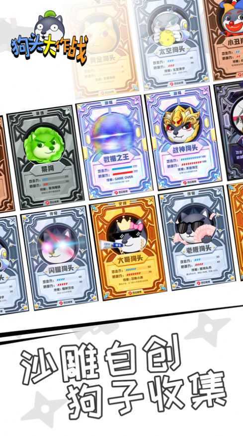 狗头大作战不减反增版