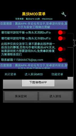 狗头大作战内置修改器最新版