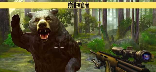 猎鹿人中文版破解版