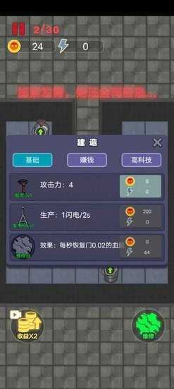猛鬼宿舍9999999金币