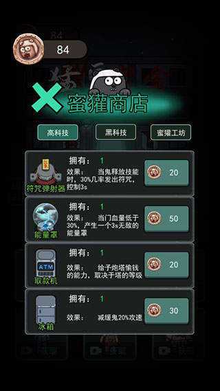 猛鬼宿舍mod内置菜单版