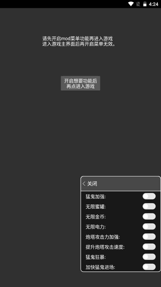 猛鬼宿舍内置菜单最新版本