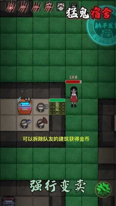猛鬼宿舍加强版无限金币不减反增