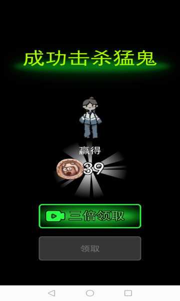 猛鬼宿舍加强版无限金币