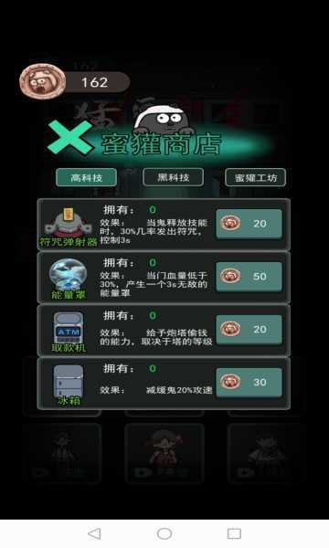 猛鬼宿舍加强版无限金币