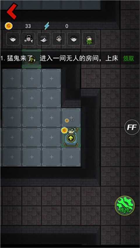 猛鬼宿舍无广告模式