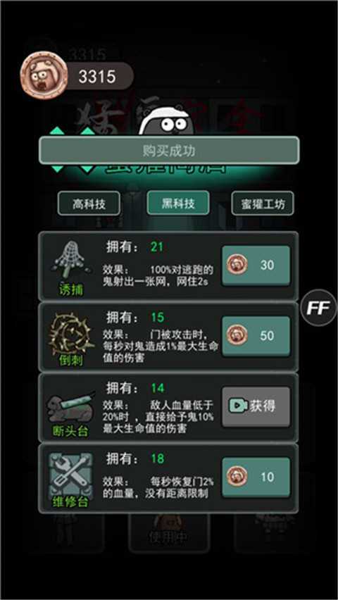 猛鬼宿舍无广告模式