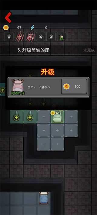 猛鬼宿舍最新版本免广告
