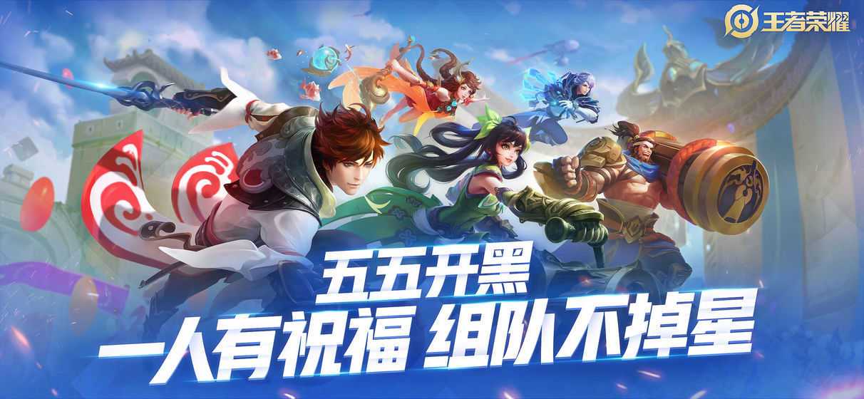 王者荣耀单机版