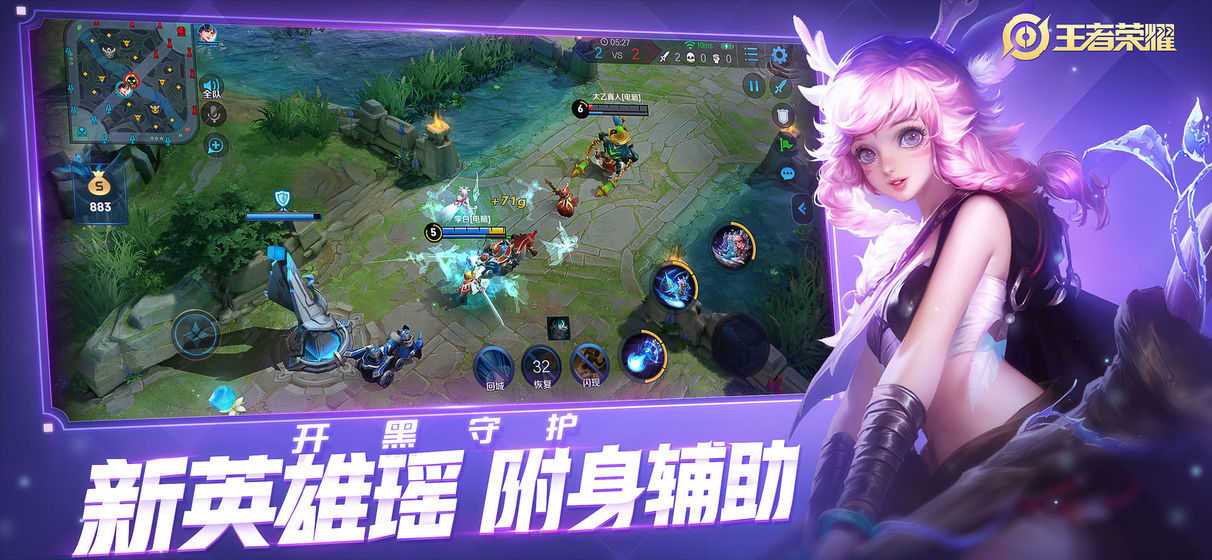 王者荣耀单机版