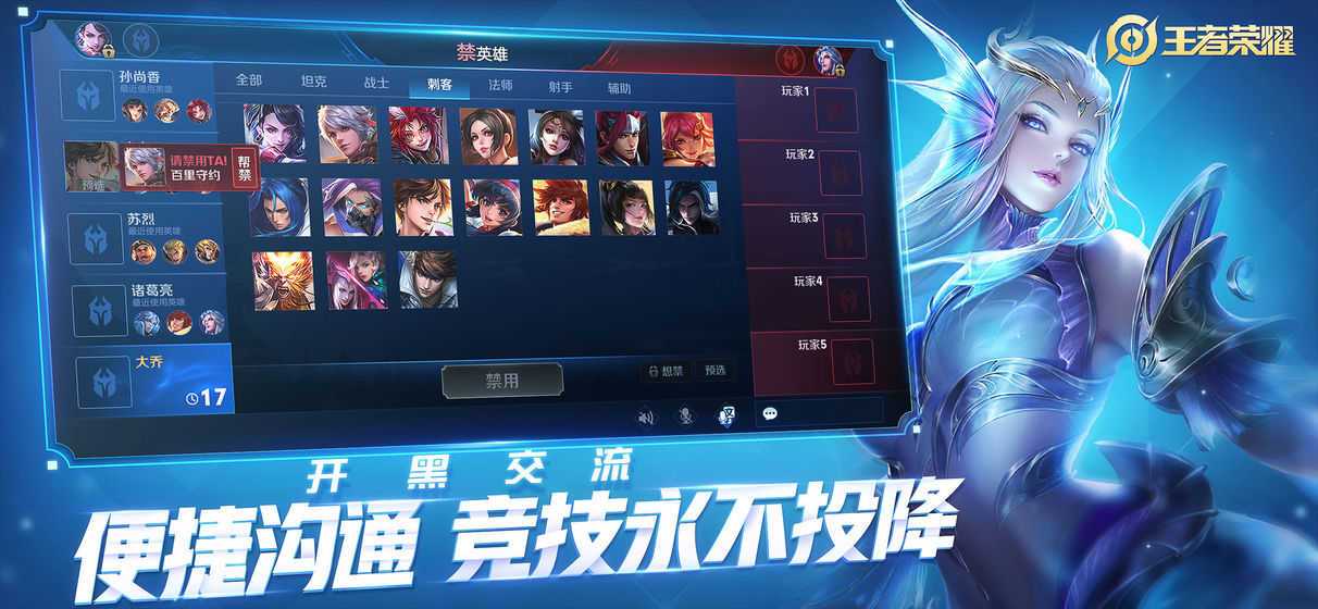 王者荣耀单机版