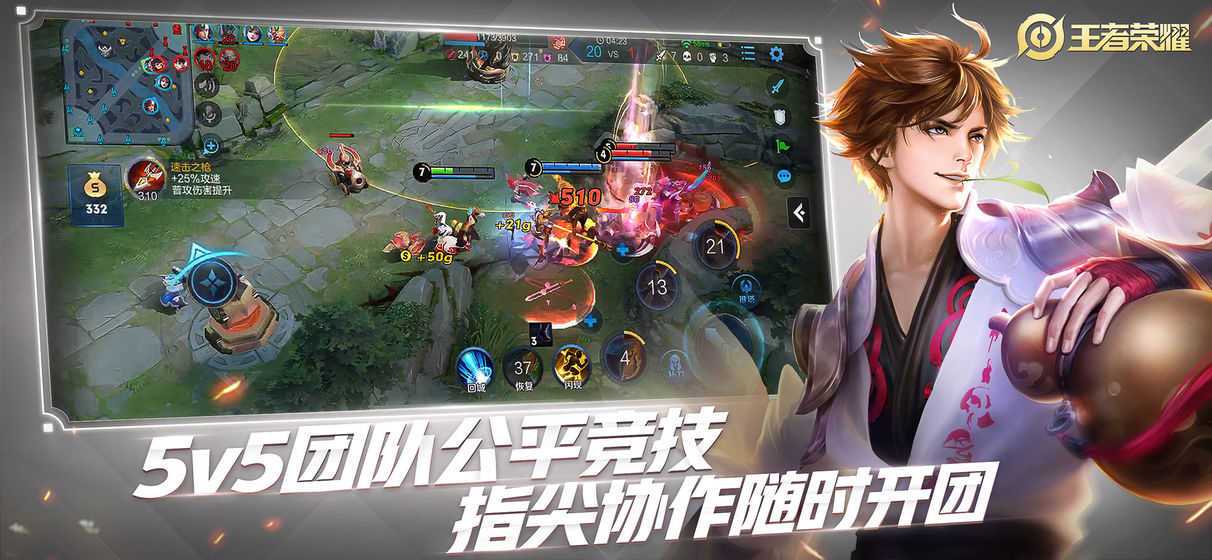 王者荣耀单机版