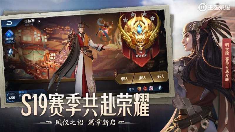 王者荣耀
